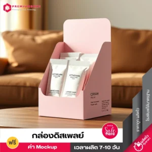 กล่องดิสเพลย์ สีชมพู พาสเทล ดีไซน์เรียบหรู พร้อมพิมพ์โลโก้และรายละเอียดต่างๆ มีซองสินค้าวางอยู่ในกล่อง