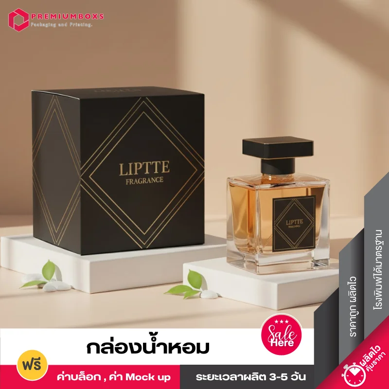 กล่องน้ำหอม LIPTTE FRAGRANCE พร้อมขวดน้ำหอมสีดำทอง วางบนแท่นโชว์สีขาวในสตูดิโอ