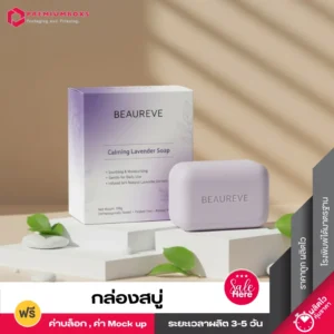 กล่องสบู่ BEAUREVE Calming Lavender Soap สีม่วงลาเวนเดอร์ วางบนแท่นโชว์สีขาว