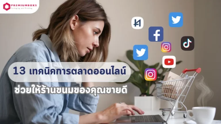 13 เทคนิคการตลาดออนไลน์ช่วยให้ร้านขนมของคุณขายดี - หญิงสาวทำงานกับคอมพิวเตอร์ พร้อมกับมีโลโก้ของแพลตฟอร์มโซเชียล