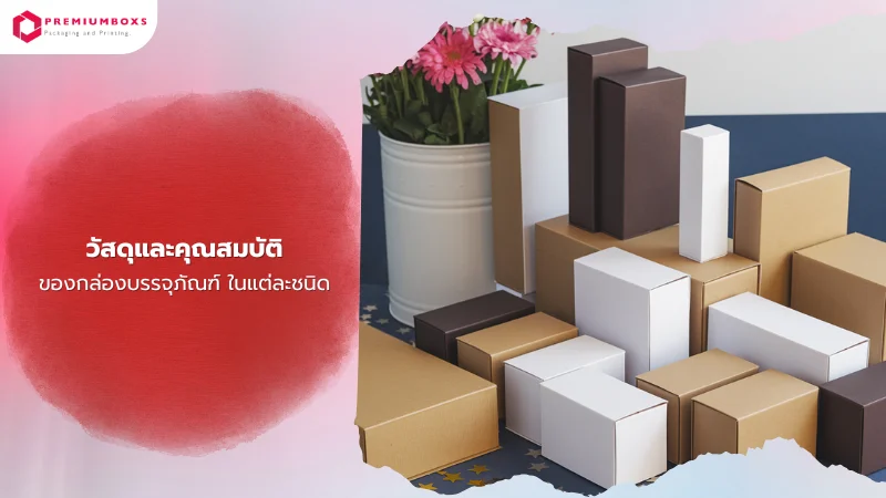 กล่องบรรจุภัณฑ์แบบพับได้ สีชมพูอ่อน พร้อมโลโก้แบรนด์ Milk Lab สำหรับธุรกิจอาหาร